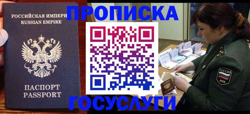 прописка в квартире в Шумихе